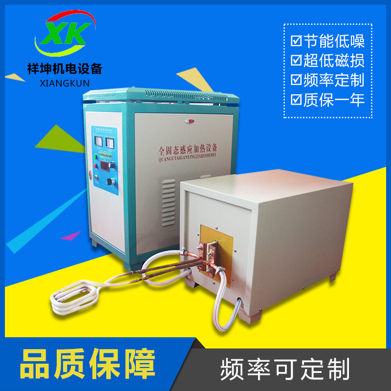  XKY-40KW型號超音頻感應(yīng)加熱設(shè)備
