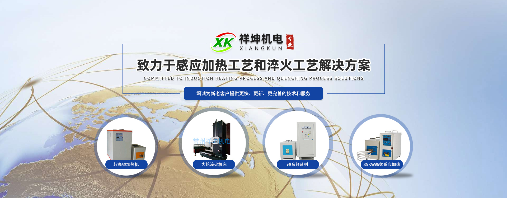 常州祥坤機(jī)電設(shè)備有限公司